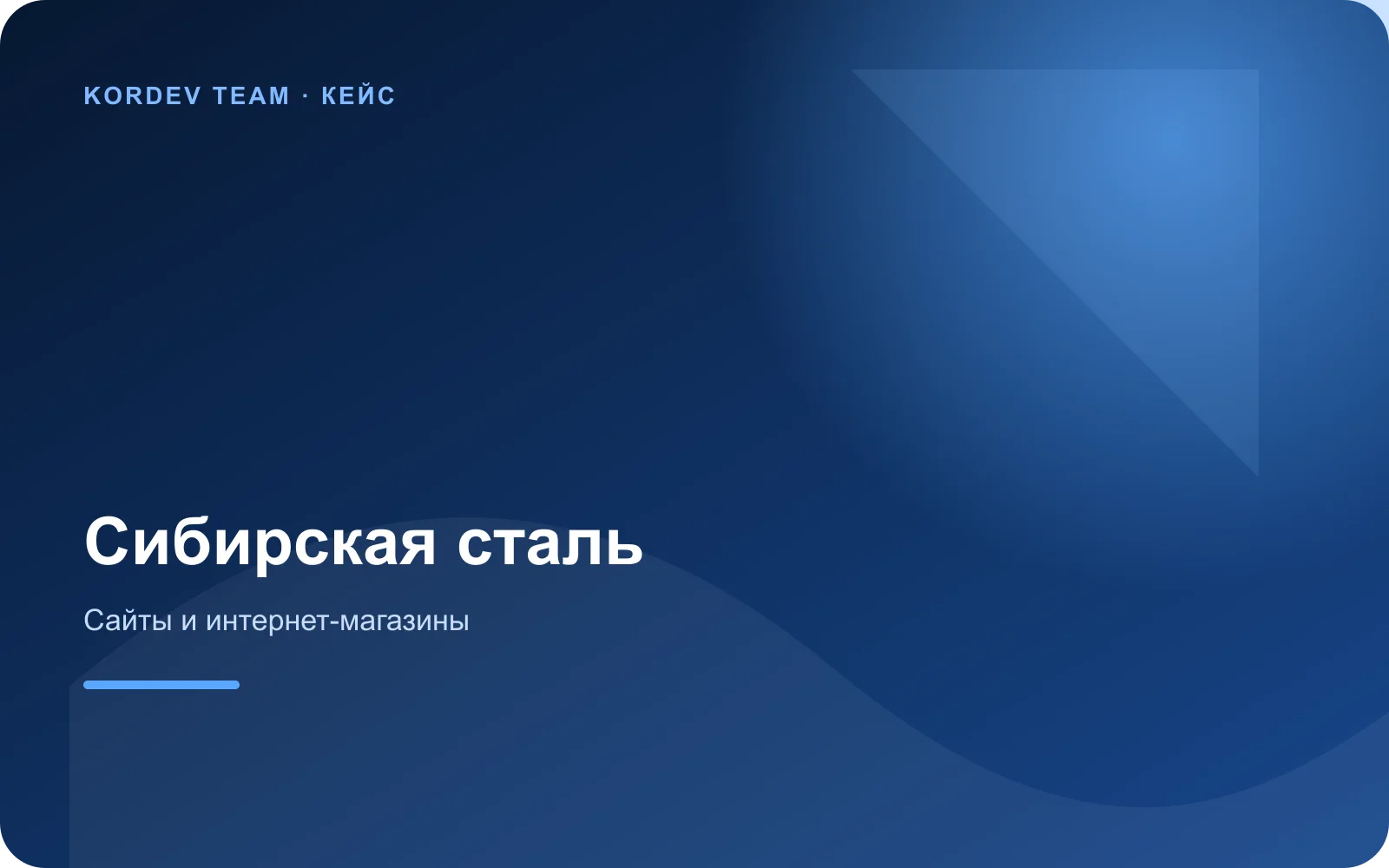 Интернет-магазин Сибирская сталь