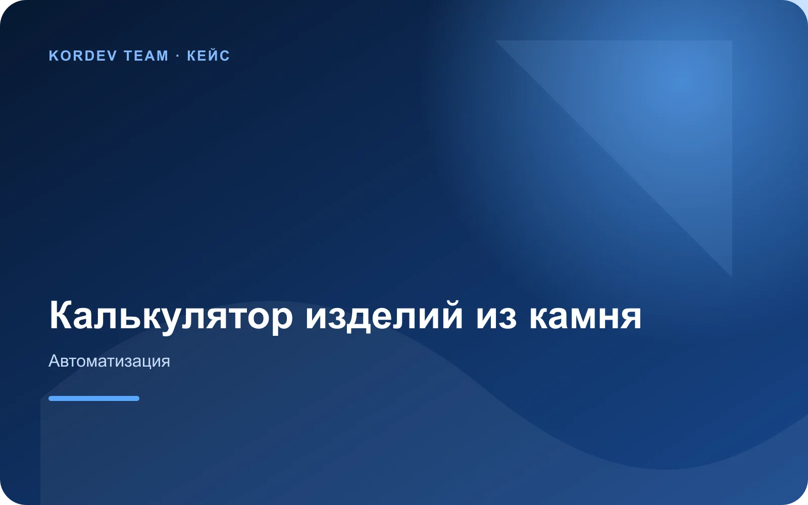 Калькулятор издели й из камня и сметы