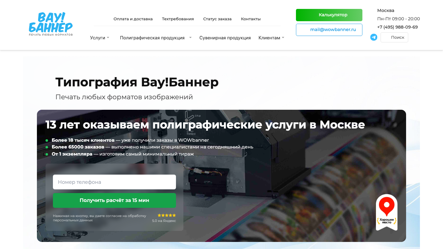 WowBanner.ru